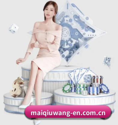 买球网 APP - maiqiuwang